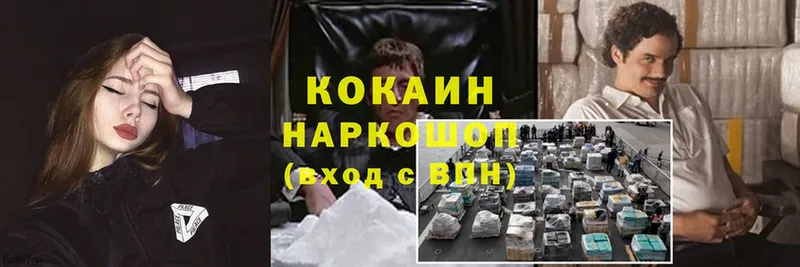 Cocaine VHQ  Нарьян-Мар 