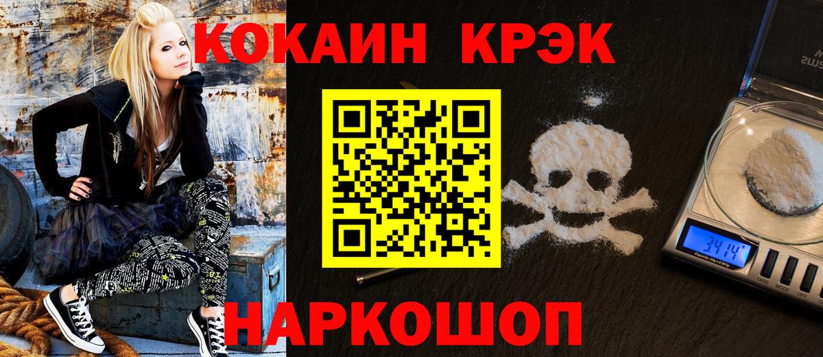 Нарьян-Мар  Кокаин 99%  Вход с VPN 
