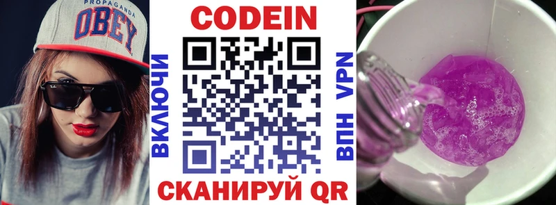 Кодеиновый сироп Lean Purple Drank сколько стоит Нарьян-Мар