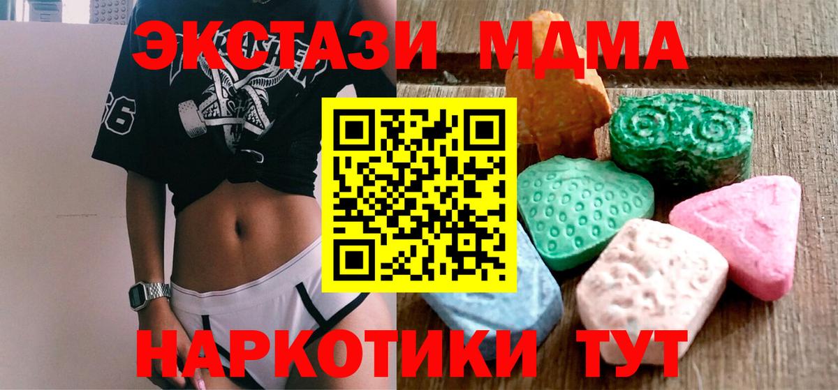 Экстази 250 мг Нарьян-Мар