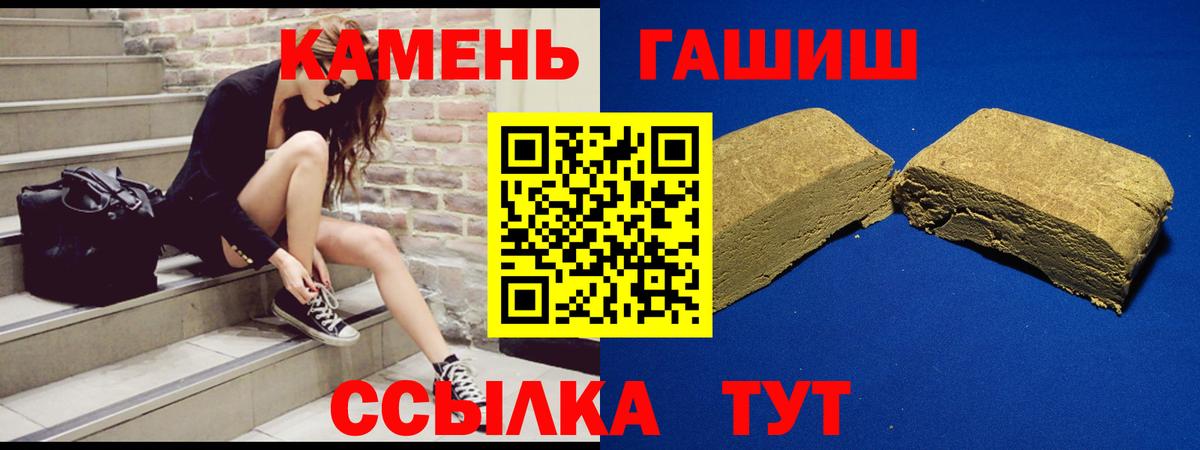 Нарьян-Мар  ГАШИШ VHQ  ГАШИШ Premium  Вход с VPN 
