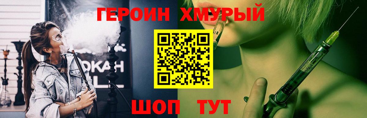 Нарьян-Мар  Героин Афган  ГЕРОИН  Вход с VPN 