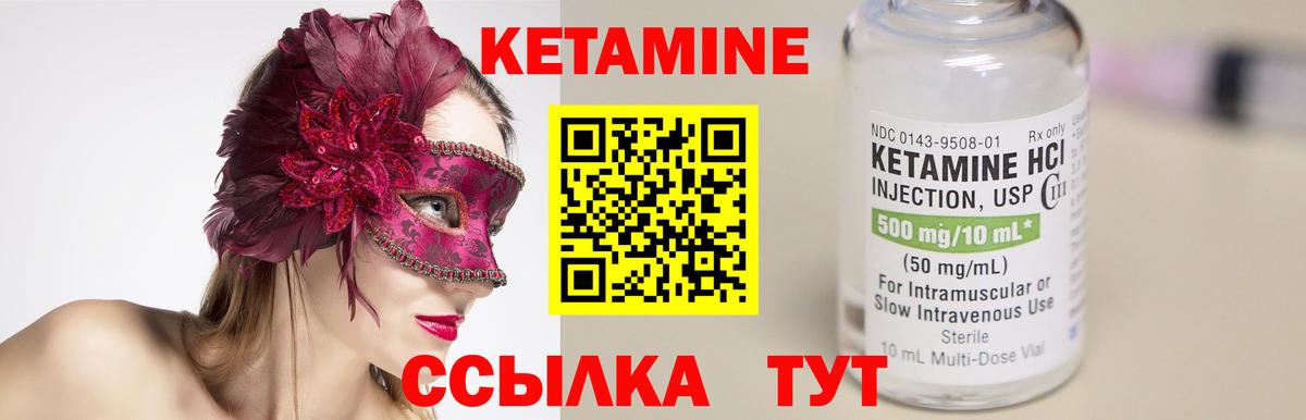 КЕТАМИН VHQ  Вход с VPN  КЕТАМИН ketamine  Нарьян-Мар 