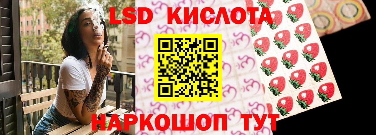 Лсд 25 экстази  LSD-25 экстази кислота  Вход с VPN  Нарьян-Мар 