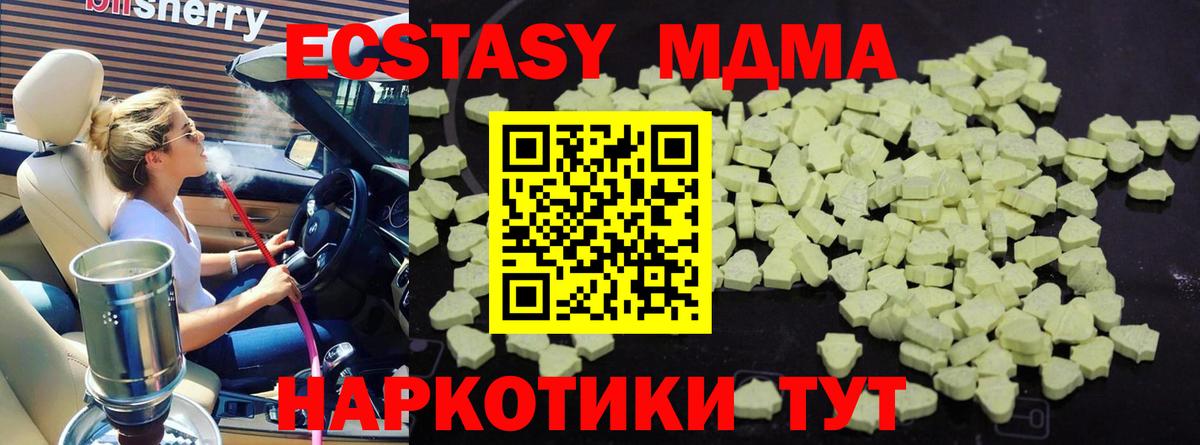 Нарьян-Мар  MDMA кристаллы  Вход с VPN  МДМА молли 