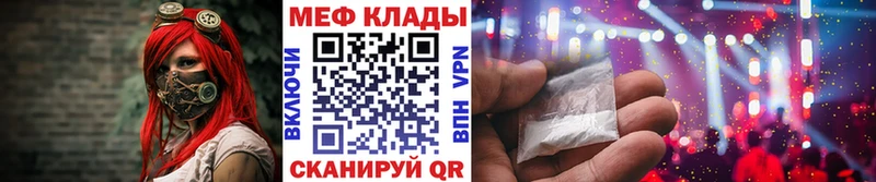 Меф VHQ мега рабочий сайт Нарьян-Мар
