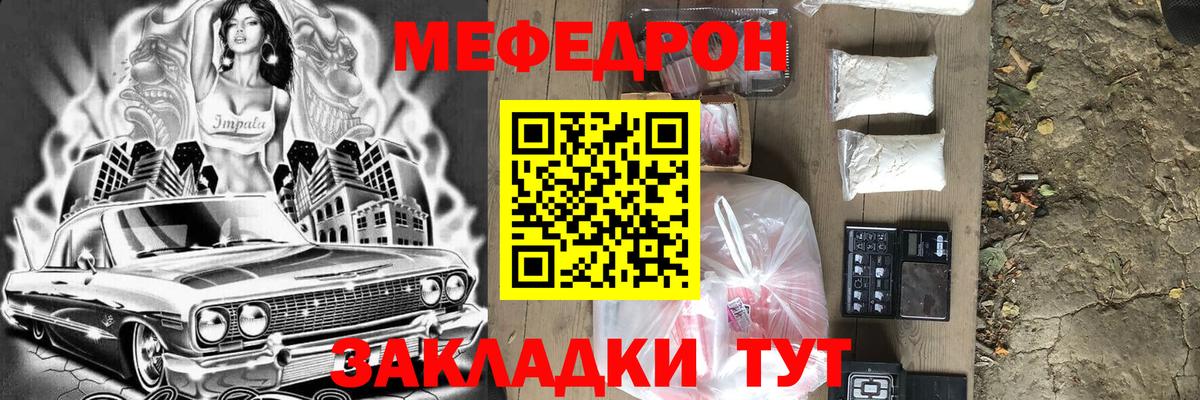 Мефедрон  Нарьян-Мар