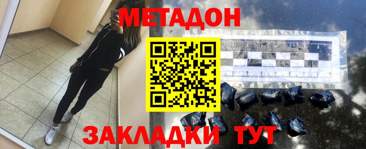 Метадон мёд  Вход с VPN  Нарьян-Мар  МЕТАДОН белоснежный 