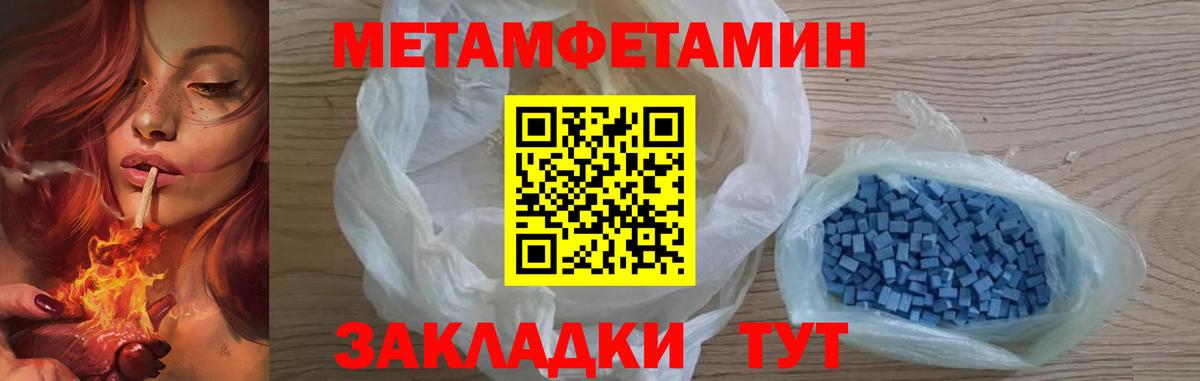 МЕТАМФЕТАМИН пудра Нарьян-Мар
