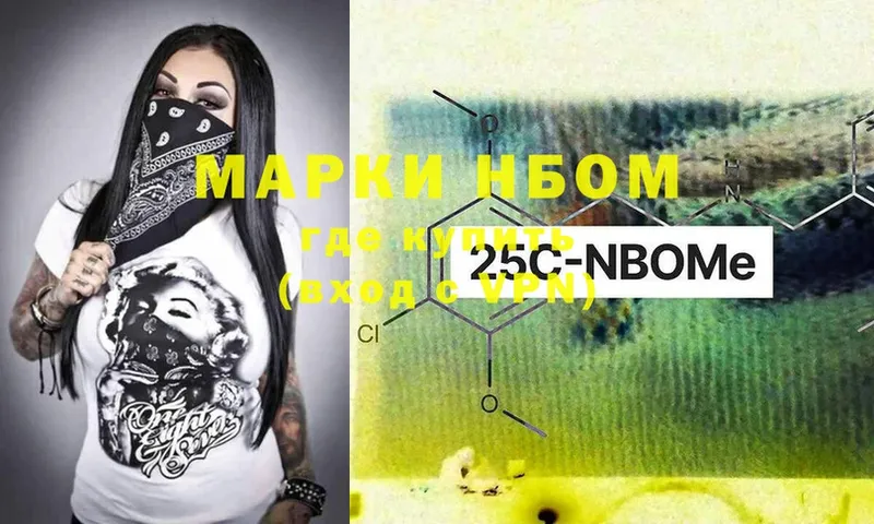 Марки 25I-NBOMe 1,5мг  Нарьян-Мар 